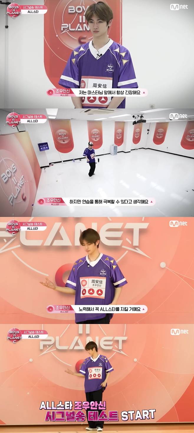 사진=Mnet