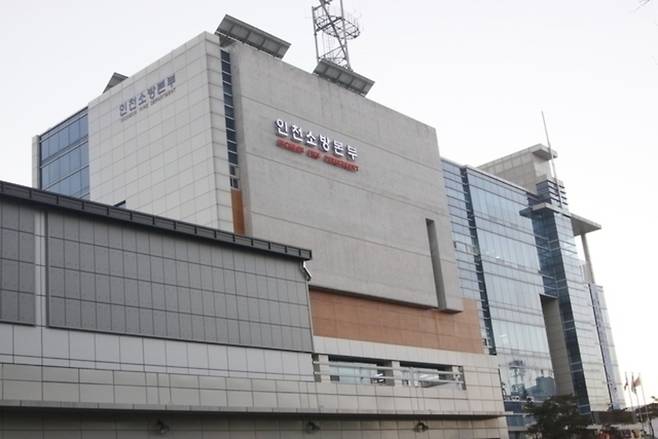 ▲ 인천소방본부 전경./인천일보DB