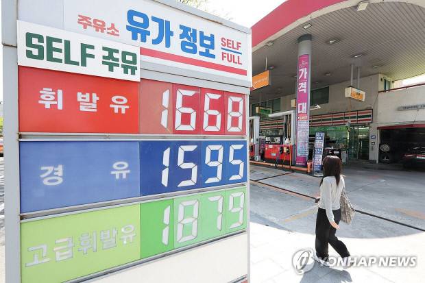서울 시내 주유소. 연합뉴스