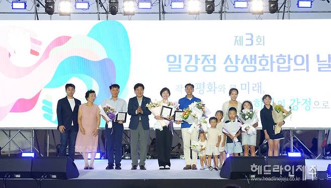 25일 김영관센터 종합운동장에서 '제3회 일강정 상생화합의 날' 기념행사.