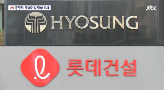 2023년 국내 대형 건설사 2곳이 엮인 부산 북항 재개발 사업 비리 의혹을 최초 보도한 〈JTBC 뉴스룸〉 보도 화면 〈출처=JTBC〉