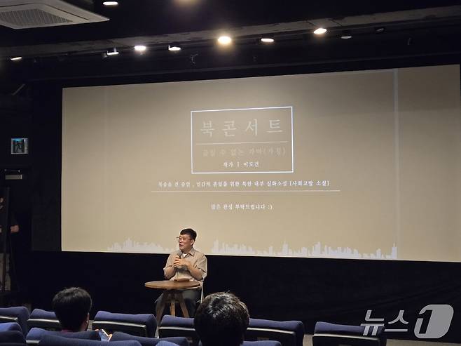 이도건 탈북민/다큐멘터리 영화감독. 2025.07.18 ⓒ News1 유민주 기자