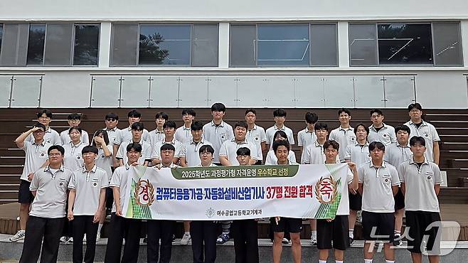 컴퓨터응용가공산업기사와 자동화설비산업기사에 응시해 전원 산업기사 자격을 취득한 학생들이 기념사진을 찍고 있다.(전남도교육청 제공, 재판매 및 DB 금지)/뉴스1