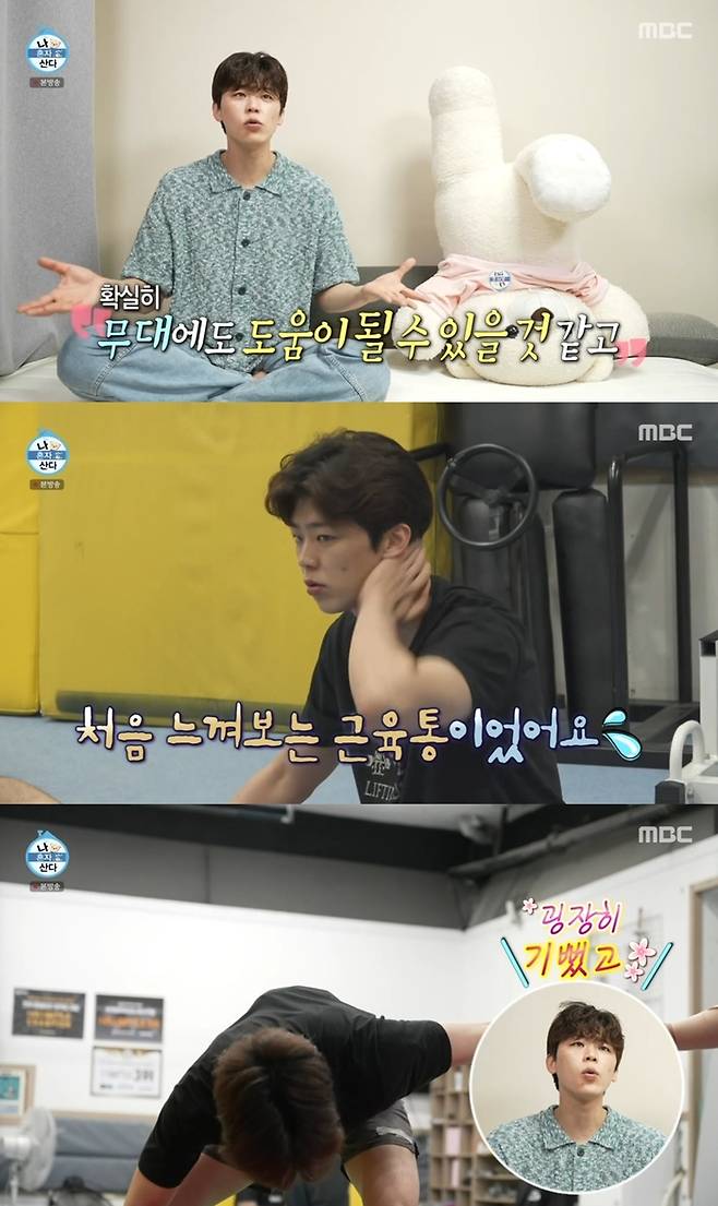 사진 | MBC ‘나 혼자 산다’