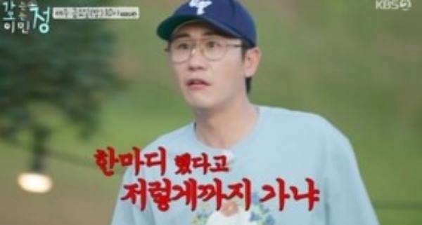 ⓒKBS 2TV '가는정 오는정 이민정'