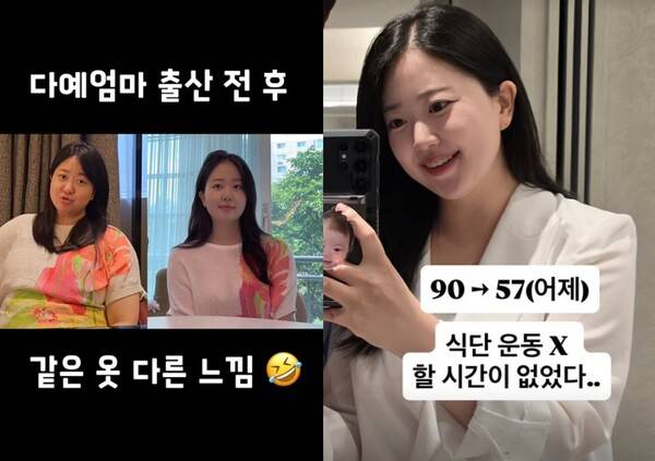 ⓒ김다예 SNS