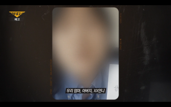 ⓒSBS '그것이 알고 싶다'