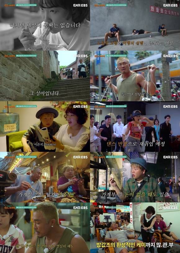 '추성훈의 밥값은 해야지'는 추성훈이 세계 극한 직업에 도전하고 땀 흘려 번 밥값만큼 즐기는 현지 밀착 리얼 생존 여행기를 담는다. /ENA, EBS