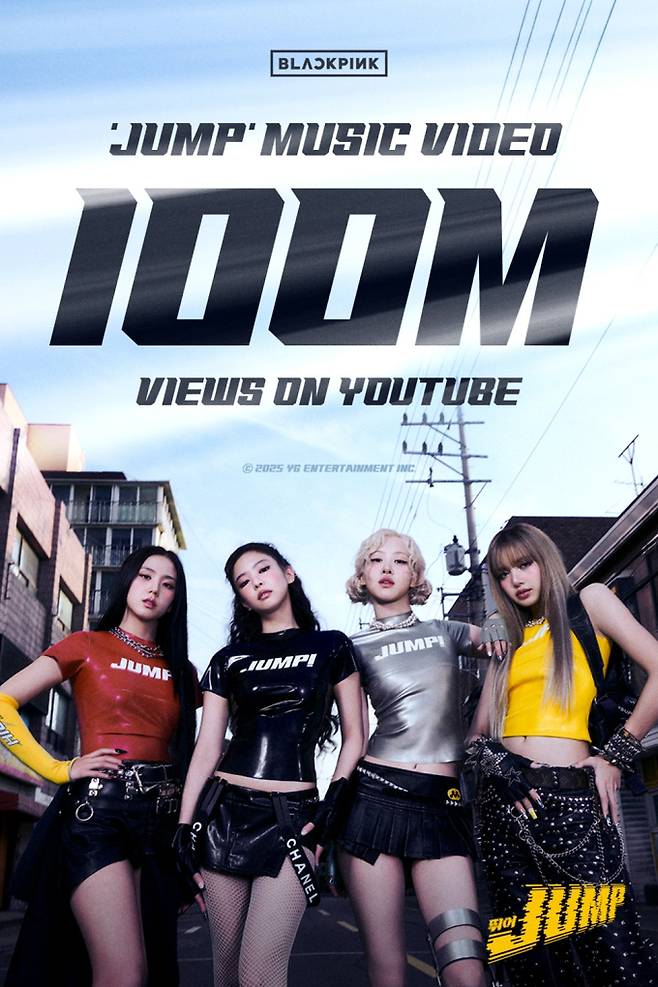 블랙핑크, 신곡 ‘뛰어(JUMP)’ MV 1억 뷰 돌파 (제공: YG엔터테인먼트)