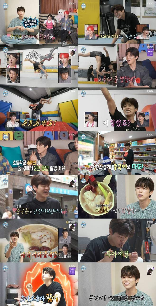 나혼자산다, 집들이 한 상 최고 7.1% (사진: MBC)