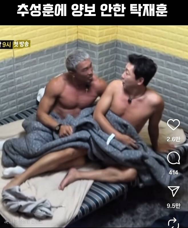 Screenshot_20250726_151340_Instagram(1).jpg 추성훈 공 X 탁재훈 수