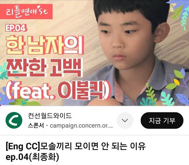 요즘 어린이 프로그램 영상 제목.JPG