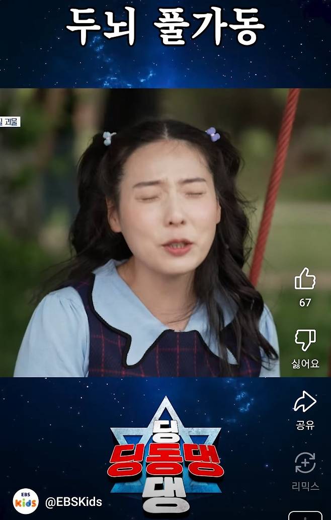 요즘 어린이 프로그램 영상 제목.JPG