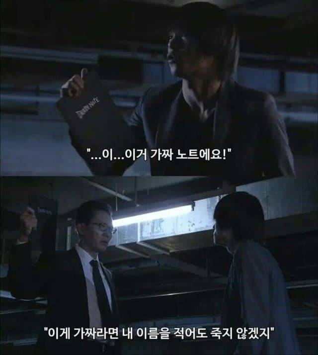 6.jpeg 유쾌해진 데스노트 드라마
