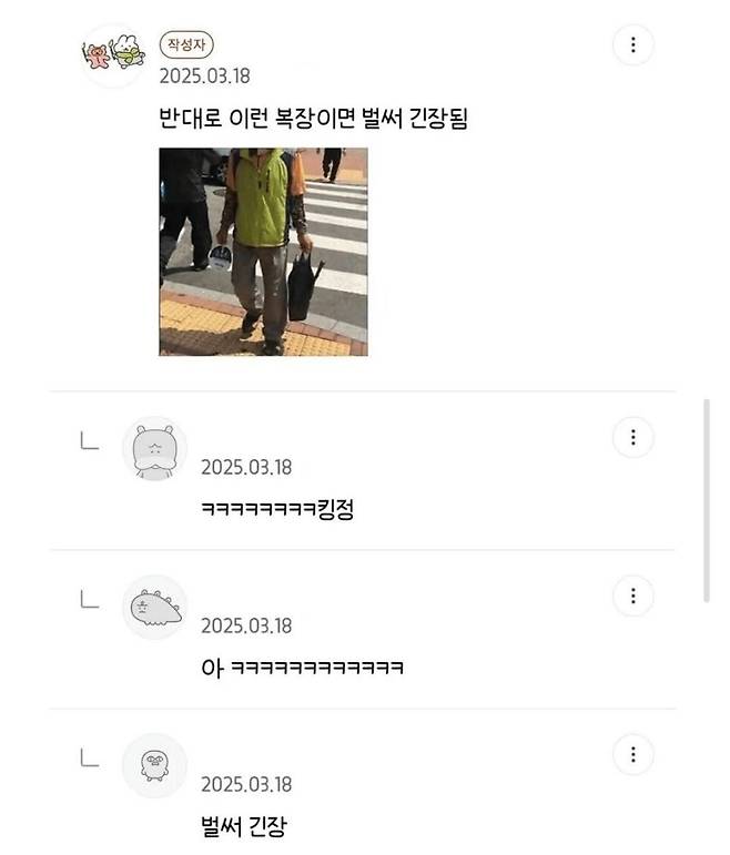 어르신과 노인네를 가르는 복장 차이