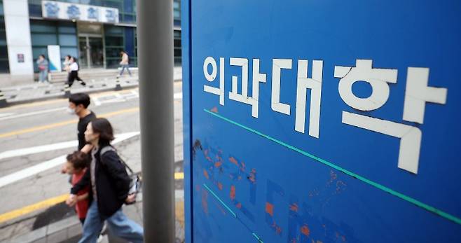 지난 5월 서울 시내 한 대학병원의 의과대학.의 모습. 사진=뉴스1