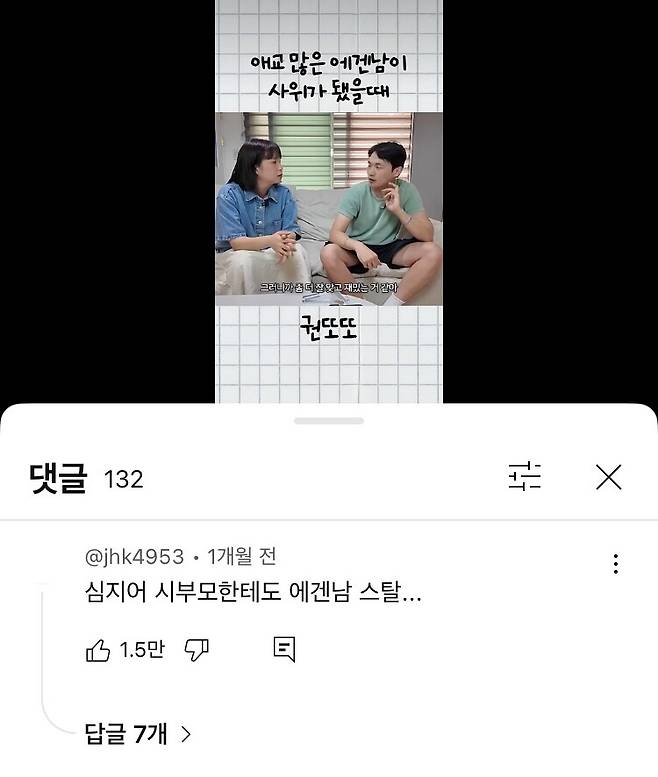 유튜버이자 댄서인 권또또와 그의 남편의 ‘수컷녀-에겐남’ 만남 스토리에서 사람들이 주목한 부분은 상대방의 부모에게도 ‘에겐남 스타일’이라는 점이었다. 권또또 유튜브 갈무리