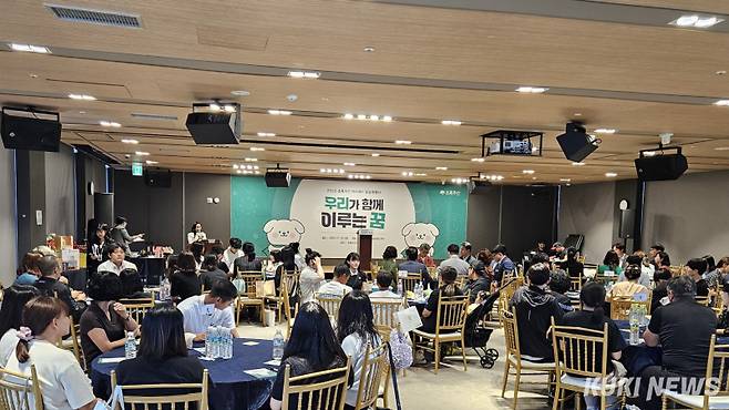 26일 천안 라마다앙코르바이원덤 호텔에서 열린 초록우산 아이리더 꿈 응원 행사 ‘우리가 함께 이루는 꿈’ 모습. 충남교육청