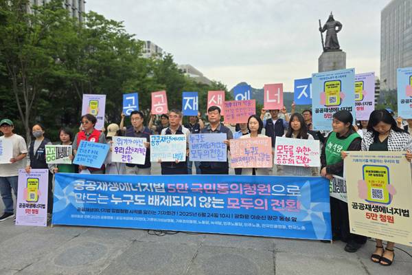 ▲ 7월24일 오전 공공재생에너지 확대와 정의로운 전환을 통한 발전노동자 총고용 보장 2025 공동행동(약칭 정의로운전환 2025 공동행동)이 서울 광화문 이순신 동상 앞에서 기자회견을 열고, 공공재생에너지법 제정을 위한 5만 국민동의청원 운동에 돌입했다. 사진=공공운수노조 홈페이지