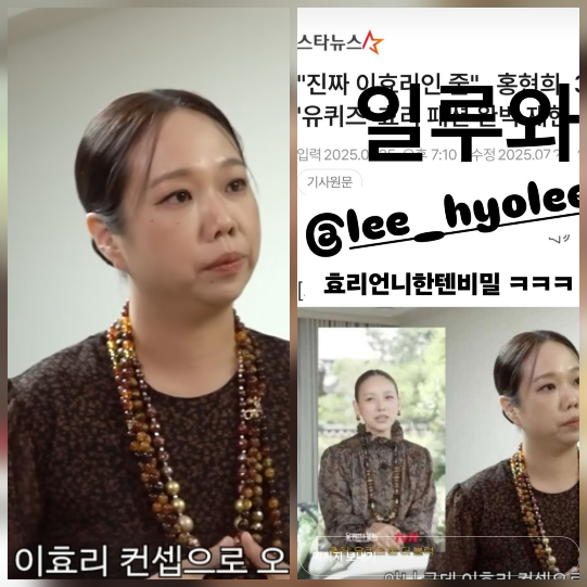 이효리가 자신을 패러디한 홍현희에게 유쾌한 반응을 보이며 웃음을 자아냈다. 사진=이효리 SNS