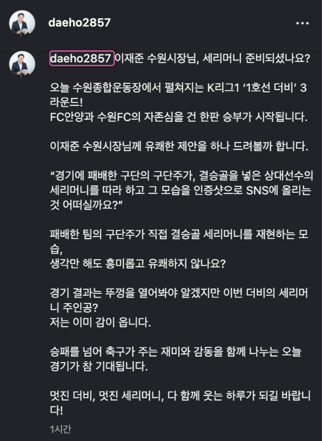 최대호 안양시장 공약. 사진=최대호 시잔 SNS