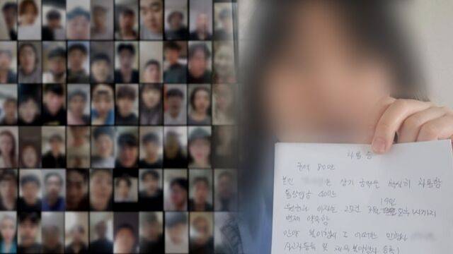 '그것이 알고 싶다' / SBS 제공