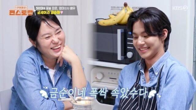 '편스토랑' 김금순/KBS