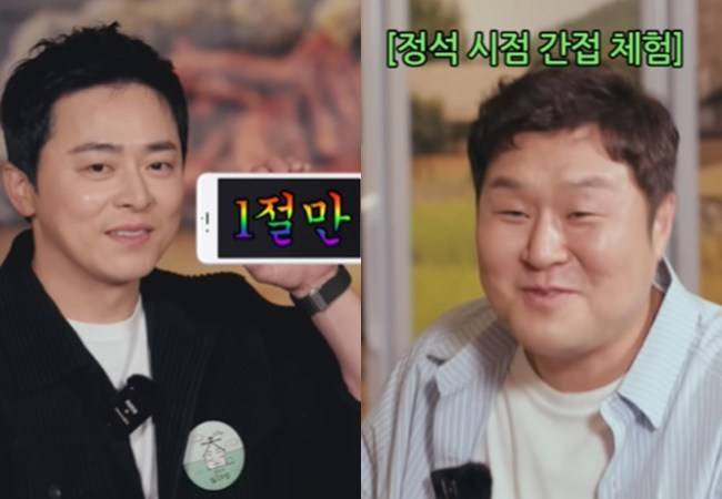 사진=‘집대성’ 채널 영상 캡처