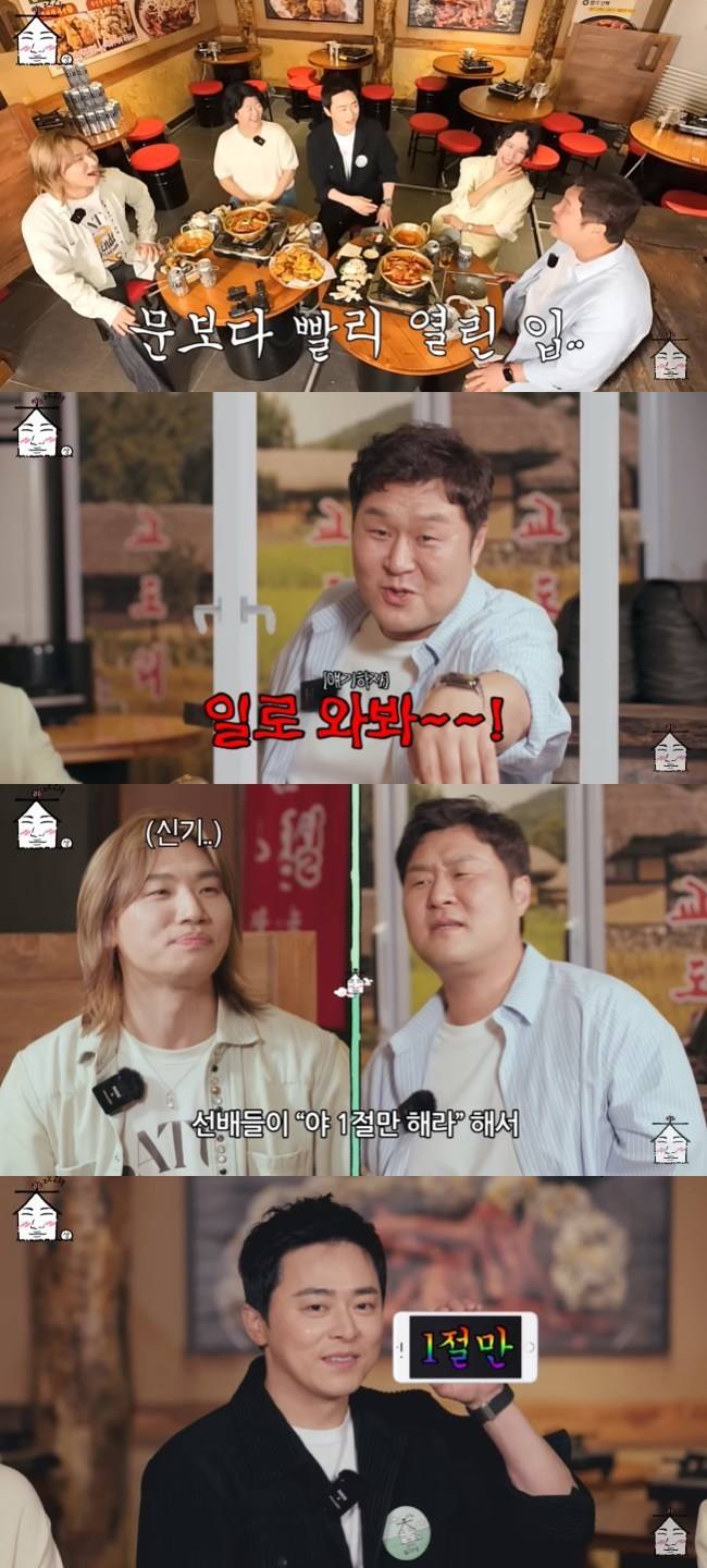 사진=‘집대성’ 채널 영상 캡처