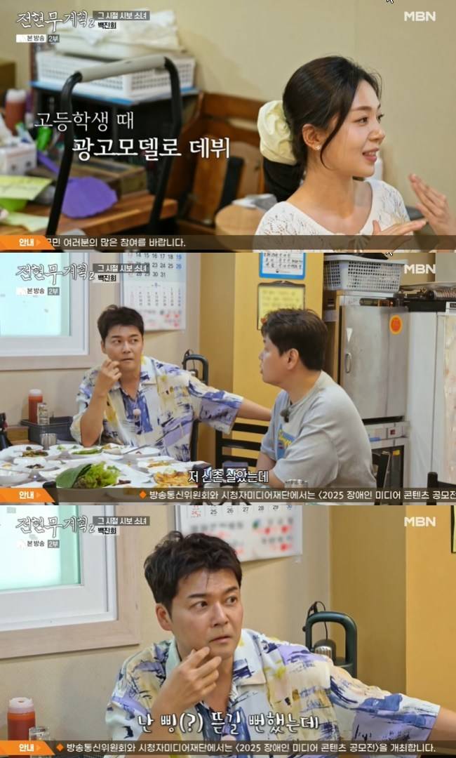 사진=MBN·채널S ‘전현무계획2’ 캡처