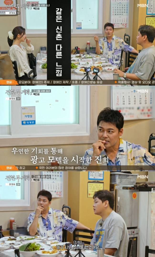 사진=MBN·채널S ‘전현무계획2’ 캡처