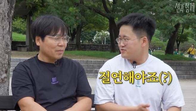 채널 ‘션과 함께’