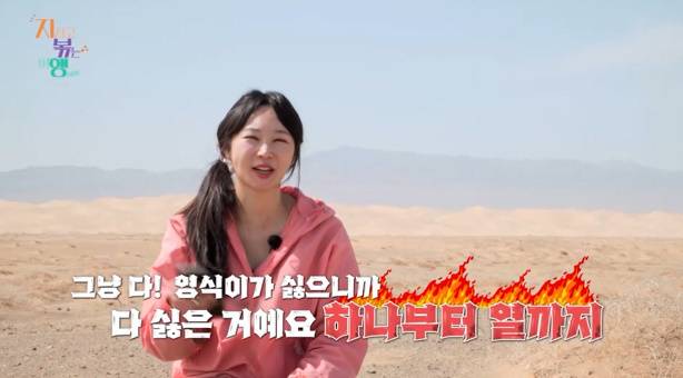 SBS Plus, ENA 제공