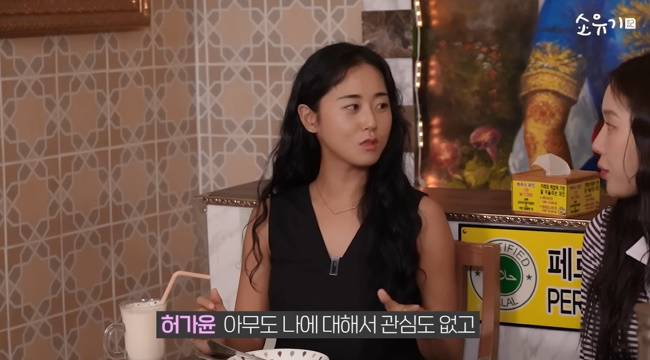 사진=‘소유기’ 채널 영상 캡처