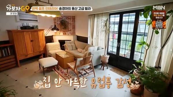 MBN ‘가보자GO 시즌5’ 캡처