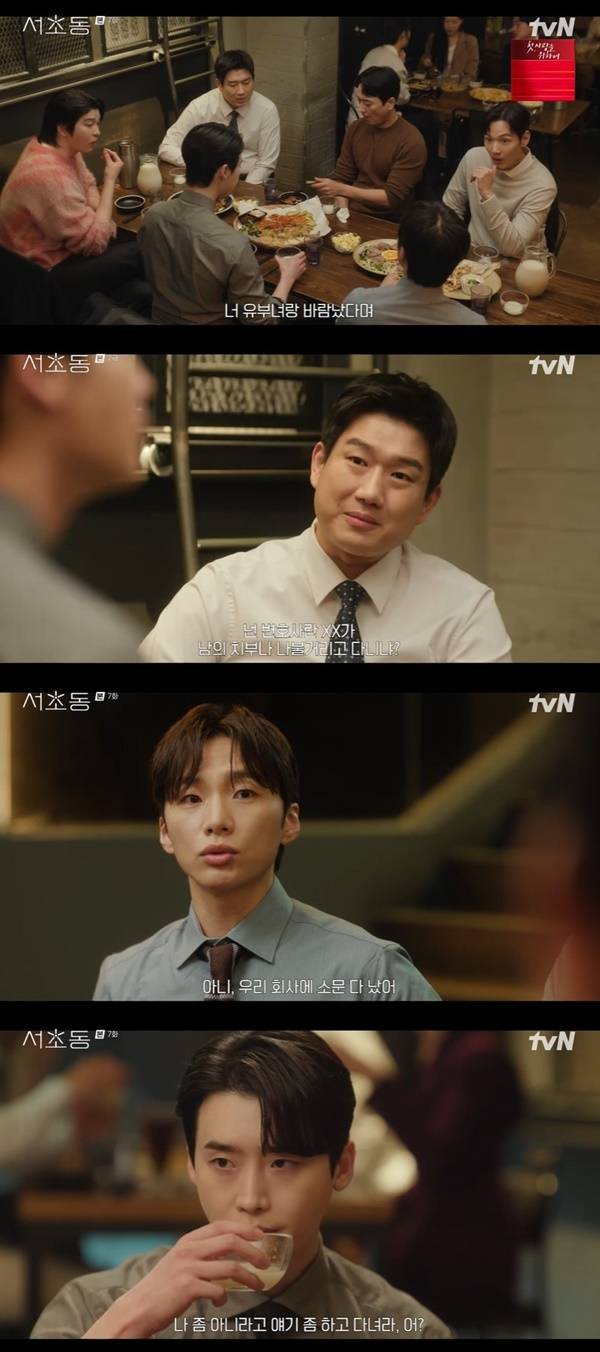 tvN 토일드라마 ‘서초동’ 캡처