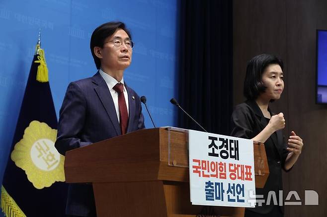 [서울=뉴시스] 조성봉 기자 = 조경태 국민의힘 의원이 21일 오전 서울 여의도 국회 소통관에서 당대표 출마선언 기자회견을 하고 있다. 2025.07.21. suncho21@newsis.com