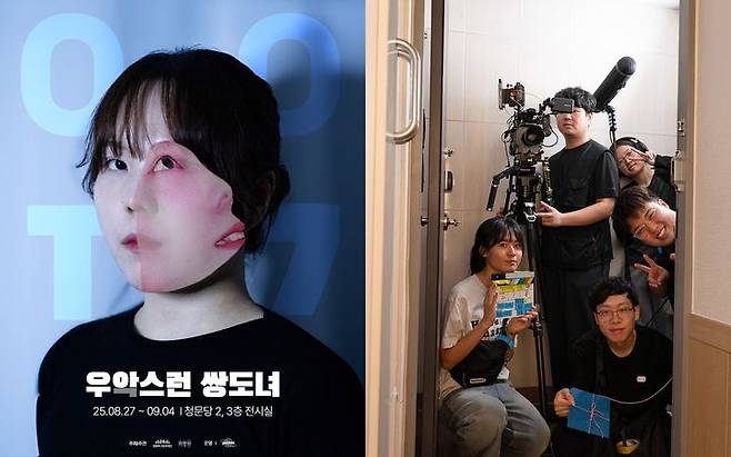 [대구=뉴시스] 우악스런 쌍도녀 포스터 및 달구나필름. (사진=행복북구문화재단 제공) 2025.07.26. photo@newsis.com *재판매 및 DB 금지