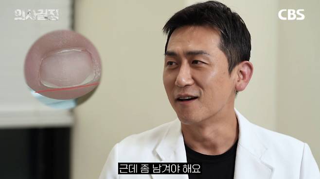 210정형외과의원 최준하 원장. '의사결정' 유튜브 캡처