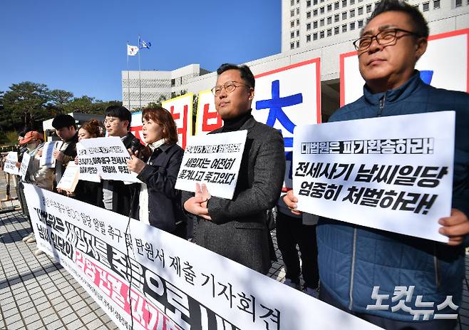 서울 서초구 대법원 앞에서 열린 인천 미추홀구 건축왕 남씨 일당 엄벌 촉구 및 탄원서 제출 기자회견에서 참석자들이 남씨 일당 감형 판결 파기환송 및 엄벌을 촉구하고 있다. 류영주 기자
