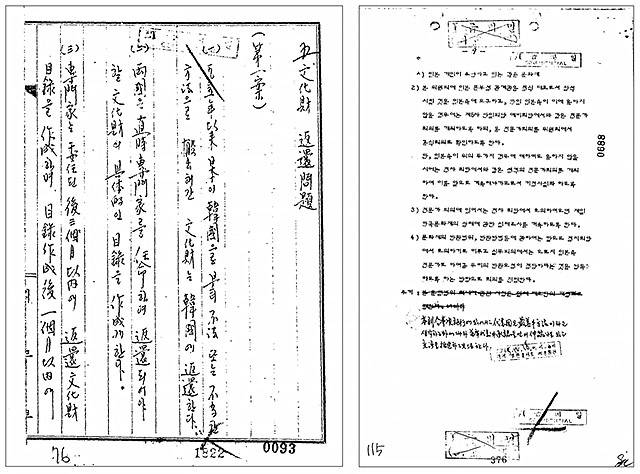 ▲ '한일회담에 대한 정부의 기본 방침'과 '제6차 한일회담의 진행 방법' 중 문화재 반환 교섭 방침. ⓒ한국정부 공개 한일회담 관련 외교문서