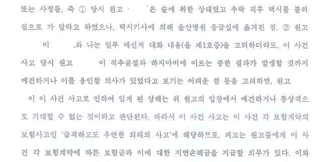 [자료=울산지방법원]