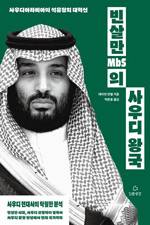 데이빗 런델/박준용 옮김/인문공간/3만5000원