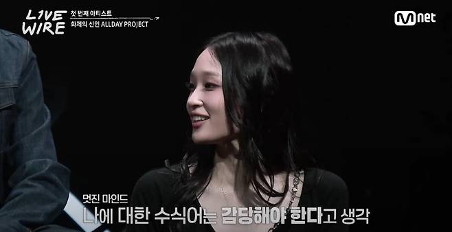 올데이 프로젝트 애니가 자신을 따라다니는 수식어에 대한 소신을 밝혔다. 유튜브 채널 'Mnet TV' 영상 캡처