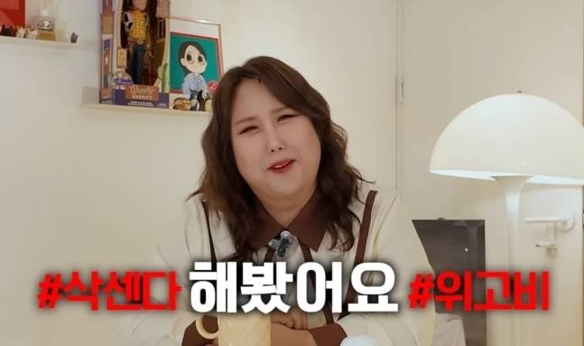 방송인 풍자는 비만 치료제인 위고비와 삭센다를 사용해 체중을 감량했으나 일상생활이 어려울 정도의 부작용을 겪었다고 밝혔다. 유튜브 ‘풍자테레비’ 캡처