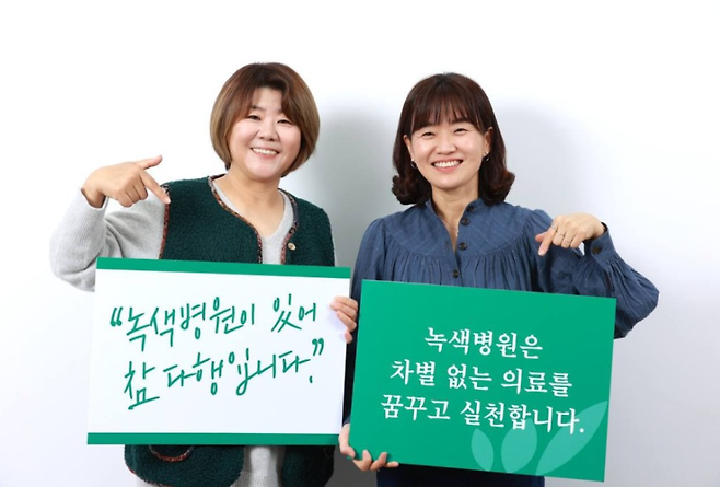 이정은씨는 2019년부터 녹색병원 홍보대사를 맡았다. 은유 작가 역시 2022년부터 미등록 이주아동 의료지원사업의 홍보대사를 맡고 있다. ⓒ녹색병원 제공