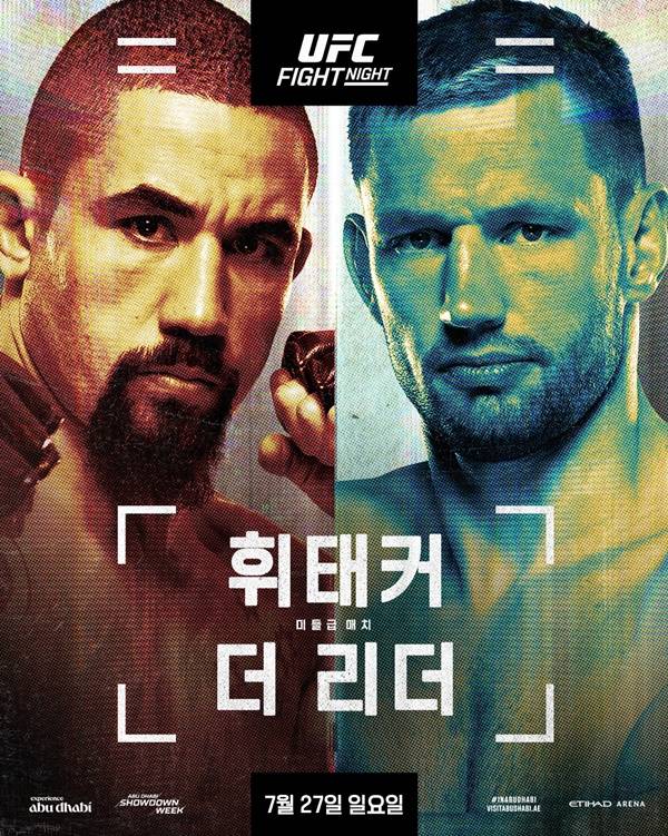 사진=UFC 제공
