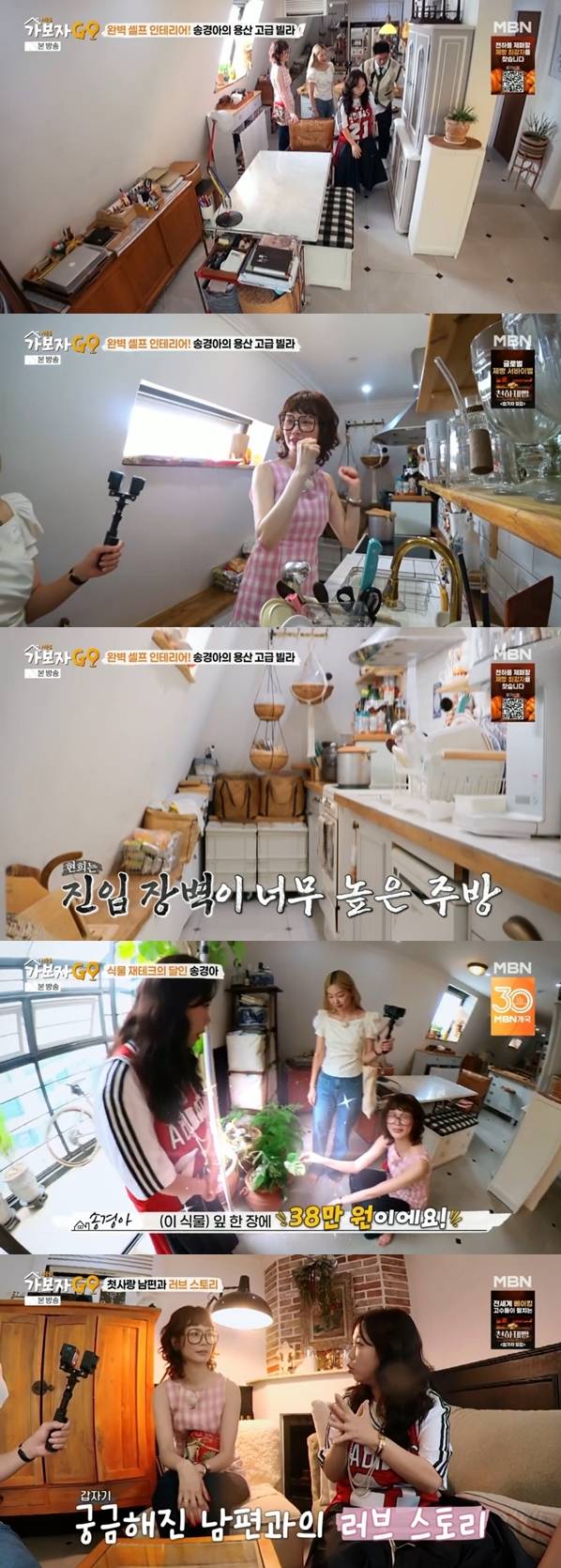 ▲ 출처| MBN '가보자GO5' 캡처