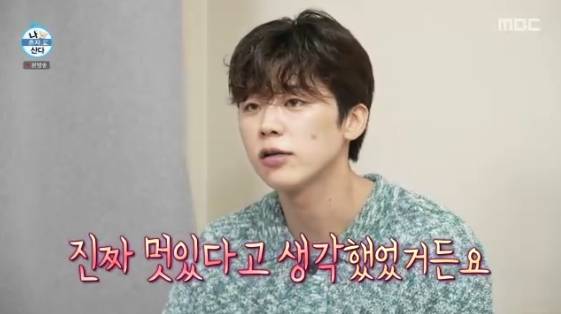 /사진=MBC 예능 프로그램 '나혼자 산다' 방송화면