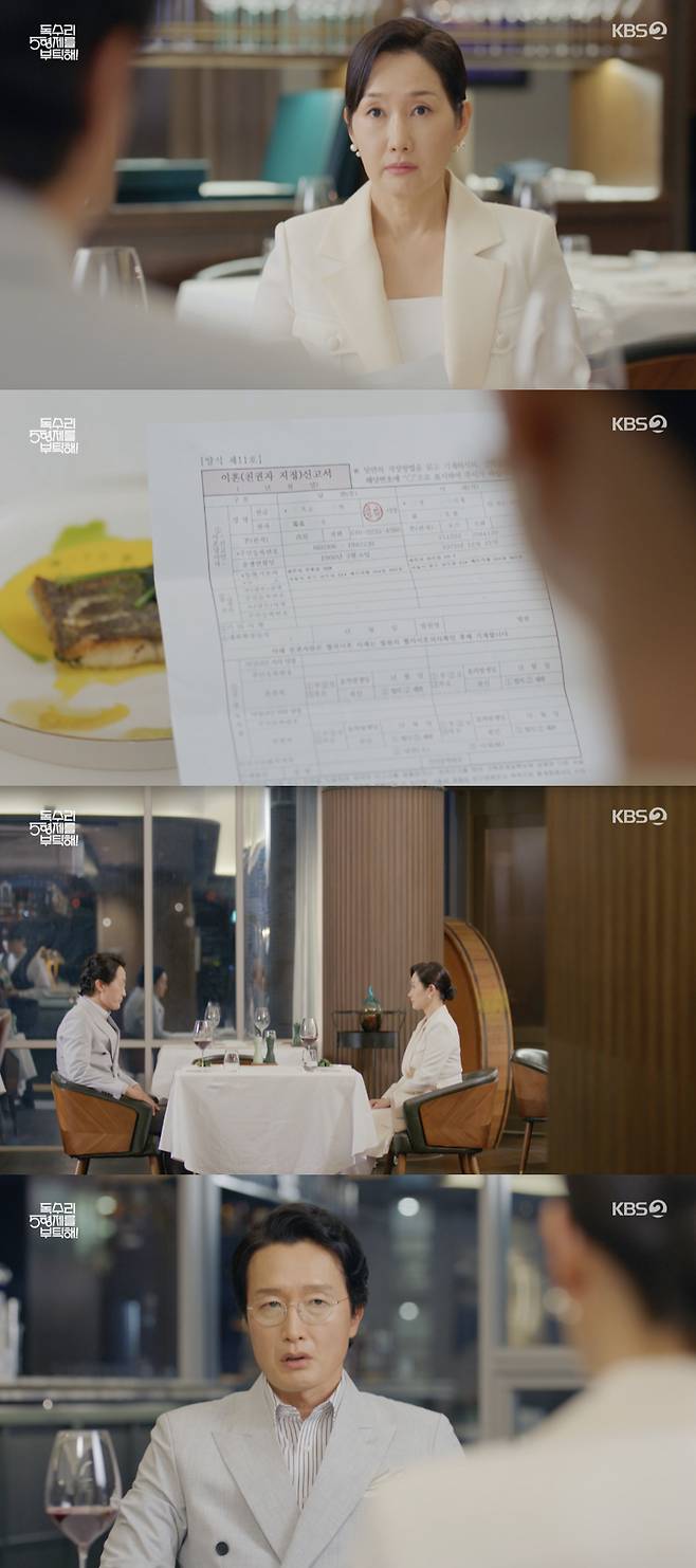 /사진='독수리 5형제를 부탁해!' 방송화면 캡쳐